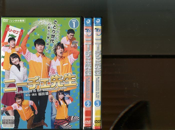 ニーチェ先生」全3巻セット 中古DVD レンタル落ち/間宮祥太朗/浦井健治 ニーチェ先生ブルーレイ間宮祥太朗浦井健治松井玲奈