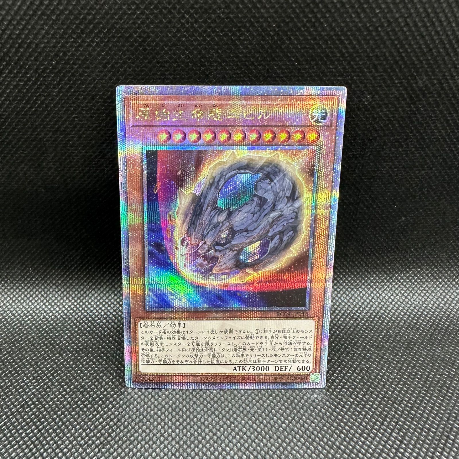 遊戯王　原始生命態　ニビル　クォーターセンチュリーシークレットレア　25th 原始生命態ニビル 遊戯王 クォーターセンチュリーシークレット