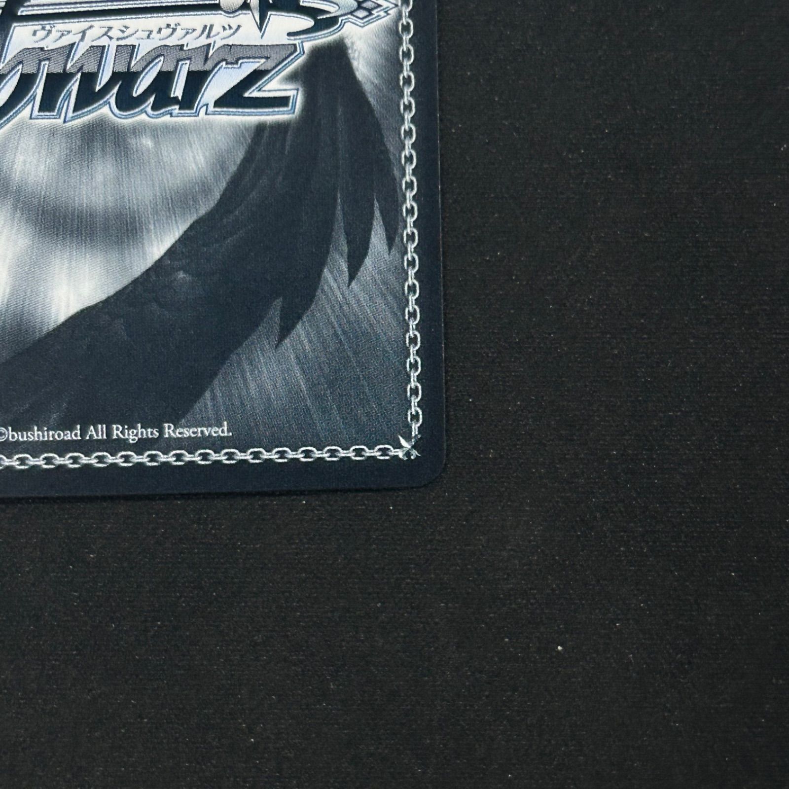 ヴァイスシュヴァルツ 割り切れない想い 中野二乃 SP サイン