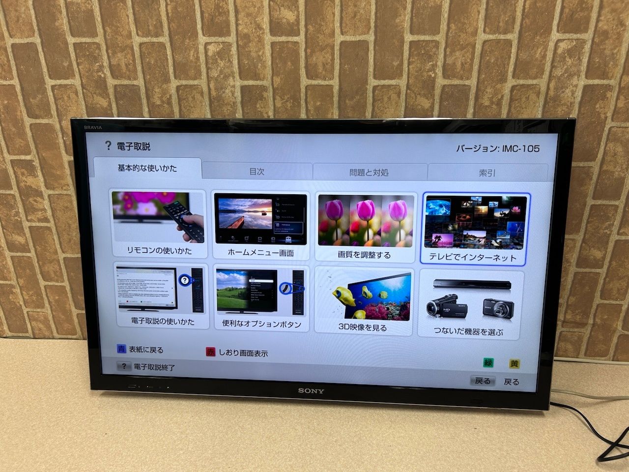 ☆状態良好☆ SONY ソニー KDL-40HX750 40V型 液晶テレビ
