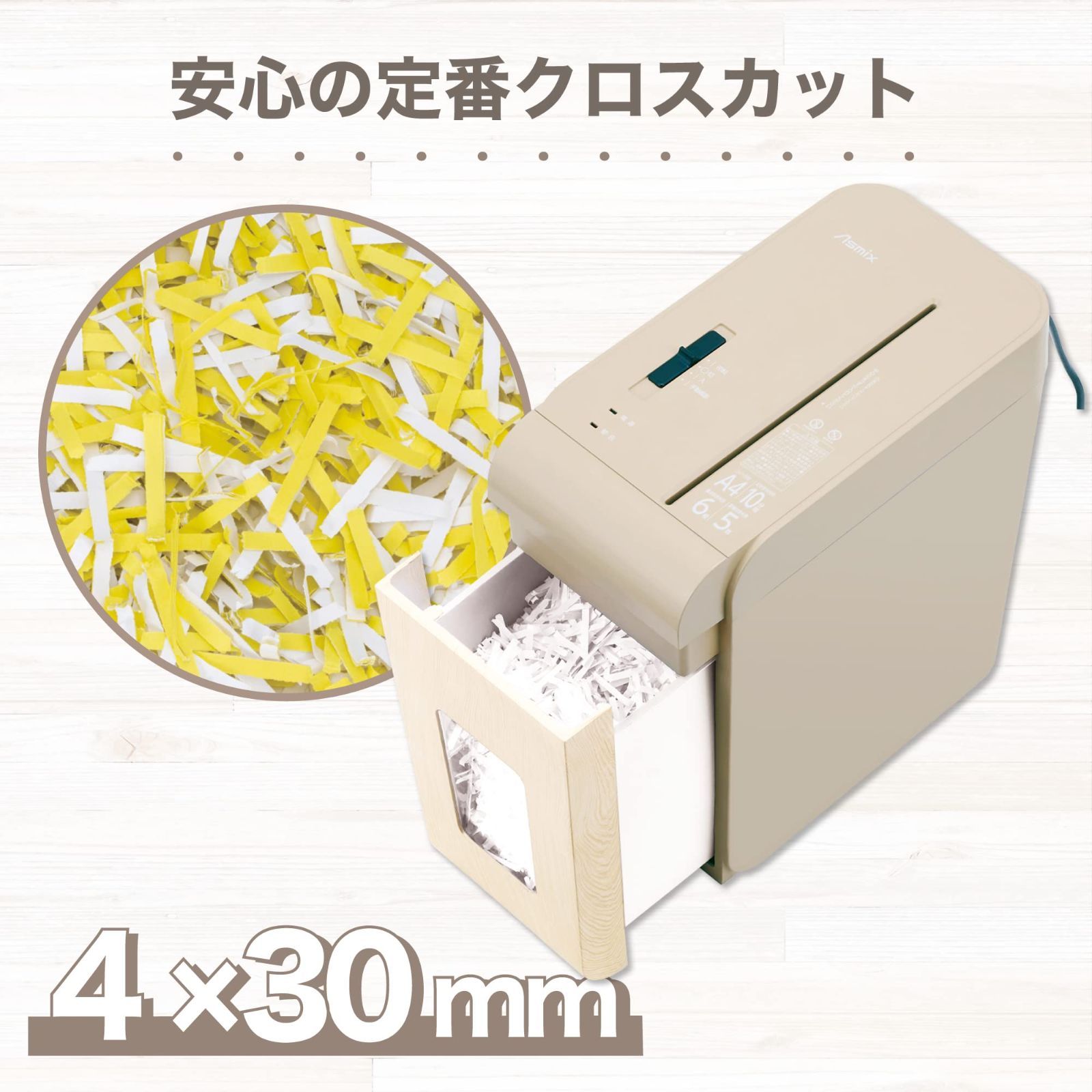 シュレッダー 48dB