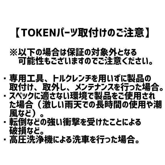 TOKEN トーケン TK877TBT BB Road/MTB JIS(68) ボトムブラケット BSA 自転車 送料無料 一部地域は除く - メルカリ