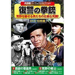 西部劇パーフェクトコレクション　 26巻セット　まとめ売り 西部劇パーフェクトコレクション 26巻セット まとめ売り 81hNoU4agrL