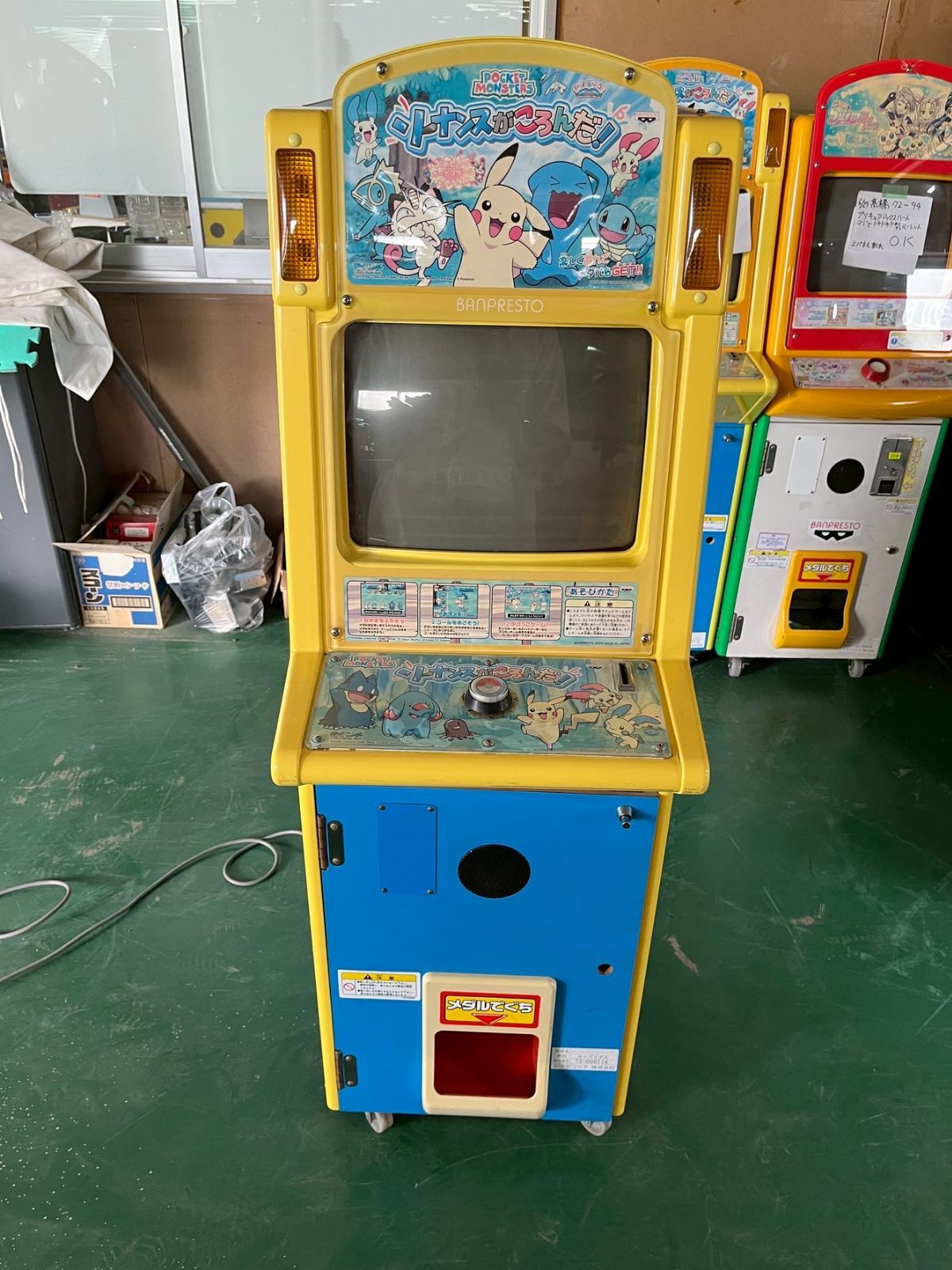 POCKETMONSTERS ソーナンスがころんだ！ キッズメダル ポケモン 送料