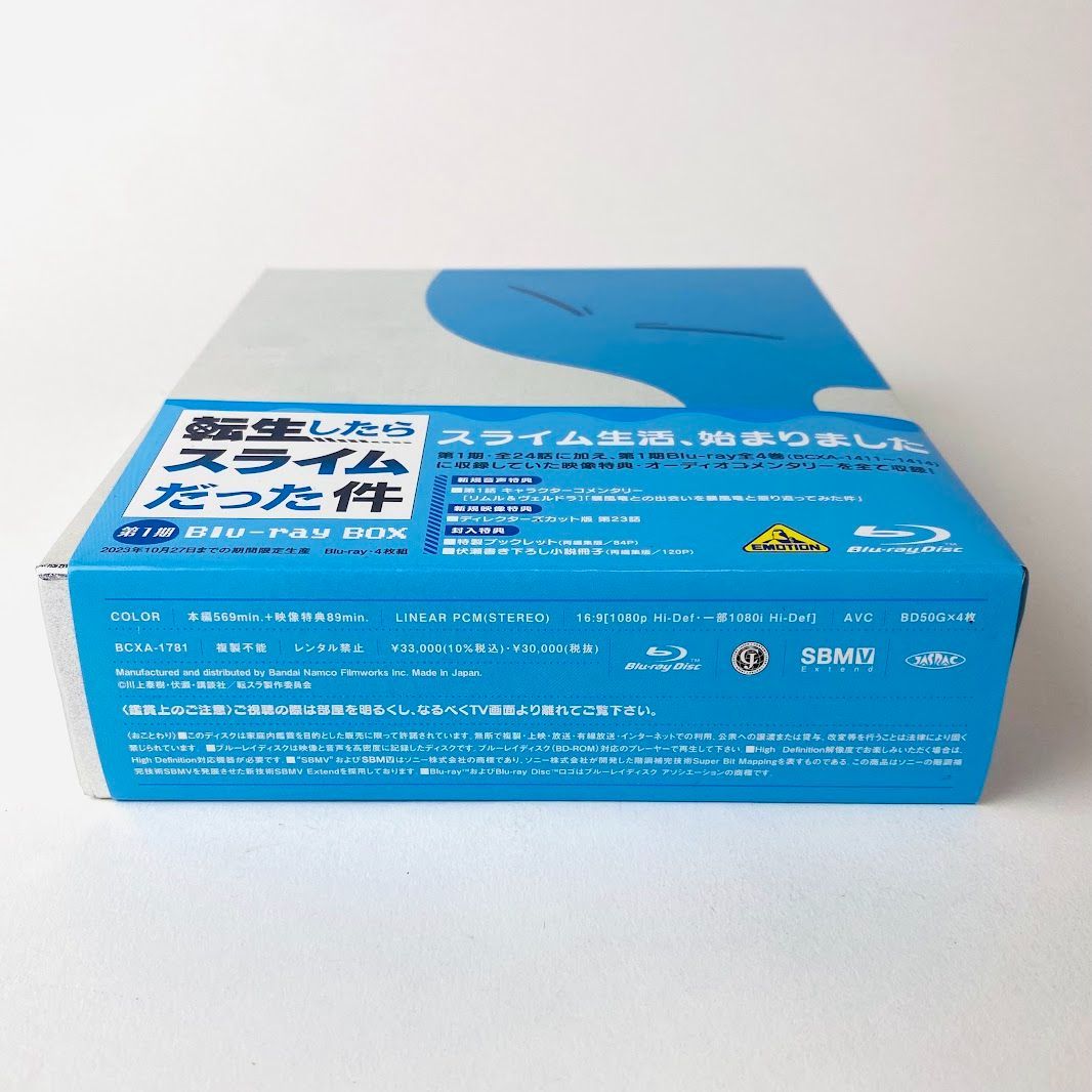 Blu-ray】TV 転生したらスライムだった件 第1期 Blu-ray BOX