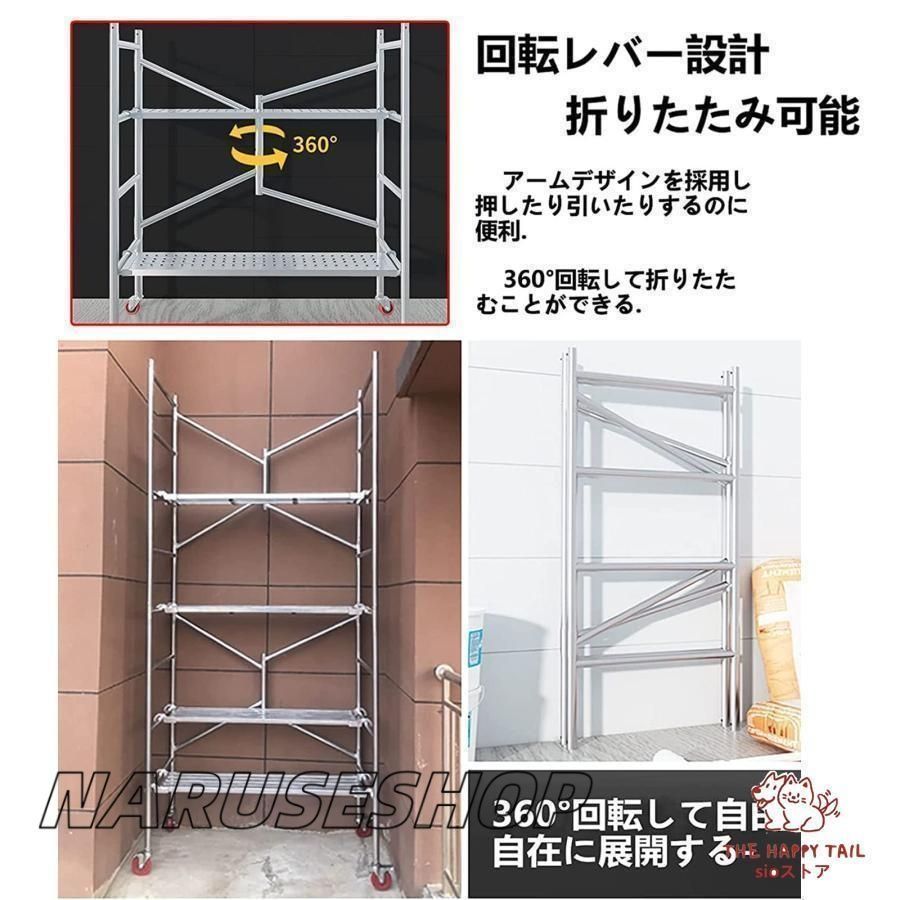 移動式作業台
