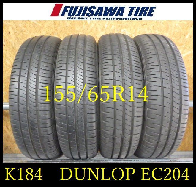 品 K184 ◆ ◆ 製造 約8.5部山◆DUNLOP ENASEVE EC204◆155 65R14◆4本