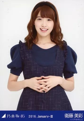 中古】生写真(乃木坂46) 衛藤美彩/上半身・ネイビー/「2016