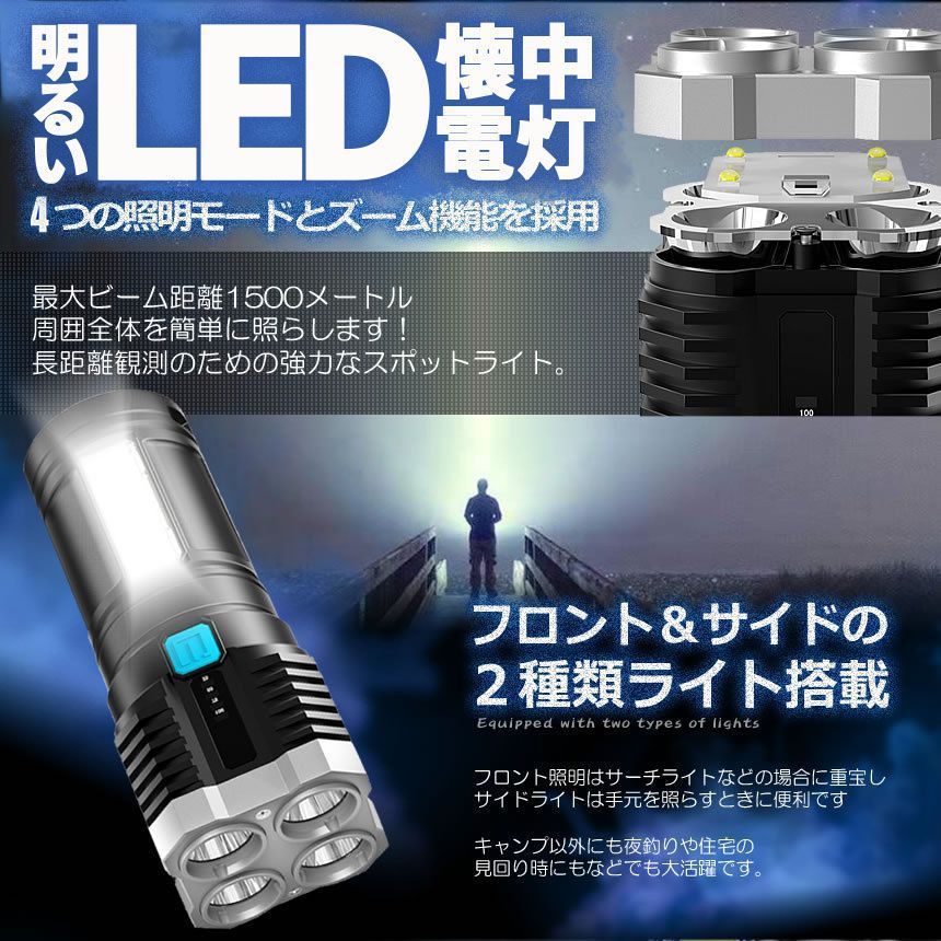 懐中電灯 3個セット 作業灯 LED 充電式 強力 高輝度 防災 地震