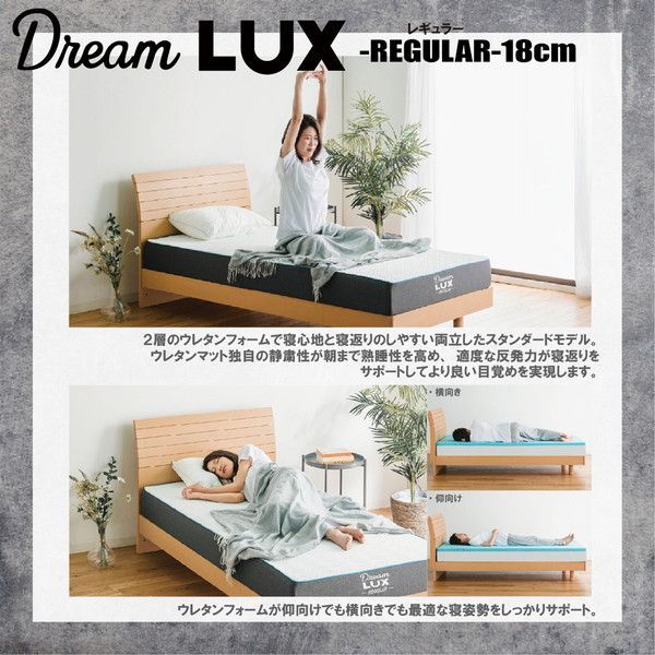 ウレタンマットレス