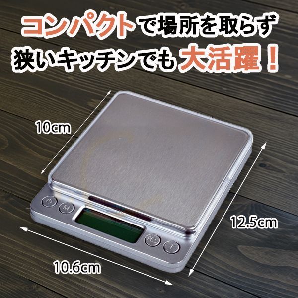 キッチンスケール はかり 秤 デジタル 安い 秤量器 計り機 おしゃれ 電子天秤 計量器 デジタルスケール 3kg 業務用 郵便 デジタルキッチンスケール クッキングスケール 計り 0.1g