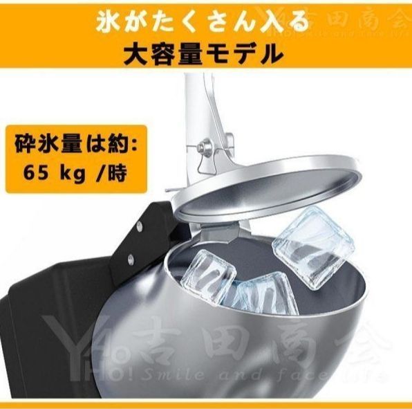 電気砕氷機