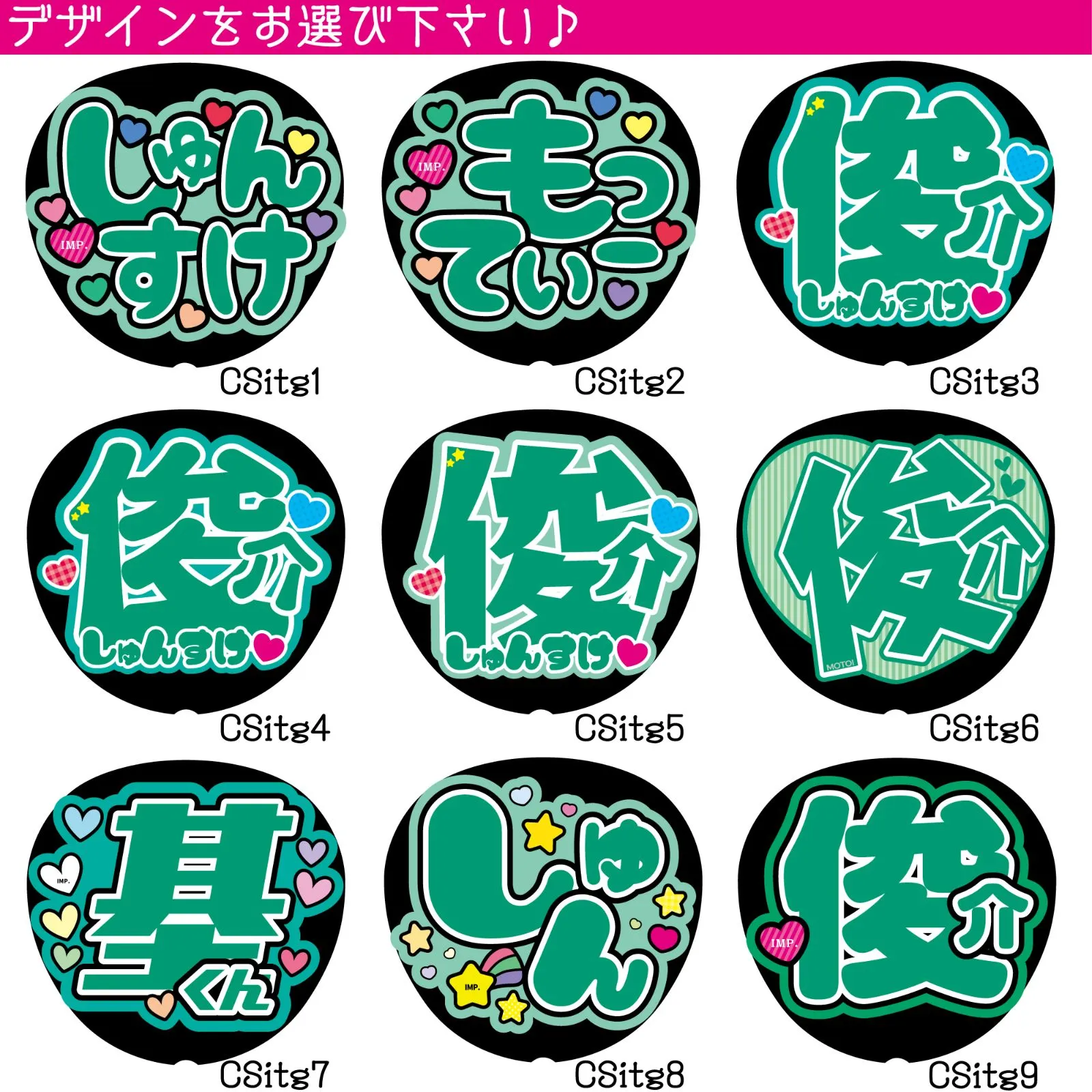 G反射うちわ文字【俊介しゅんすけもってぃー】選べる反射名前文字F3L うちわ文字 既製品 基