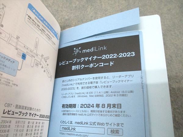 メディックメディア re CBT・医師国家試験のためのレビュー
