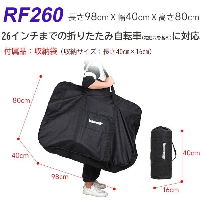 折りたたみ自転車収納バッグ 26インチ以下対応 輪行バッグ 輪行袋 ショルダーバッグ 折りたたみ自転車 宅配便のみ配送