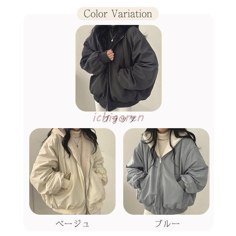 裏ボア レディース