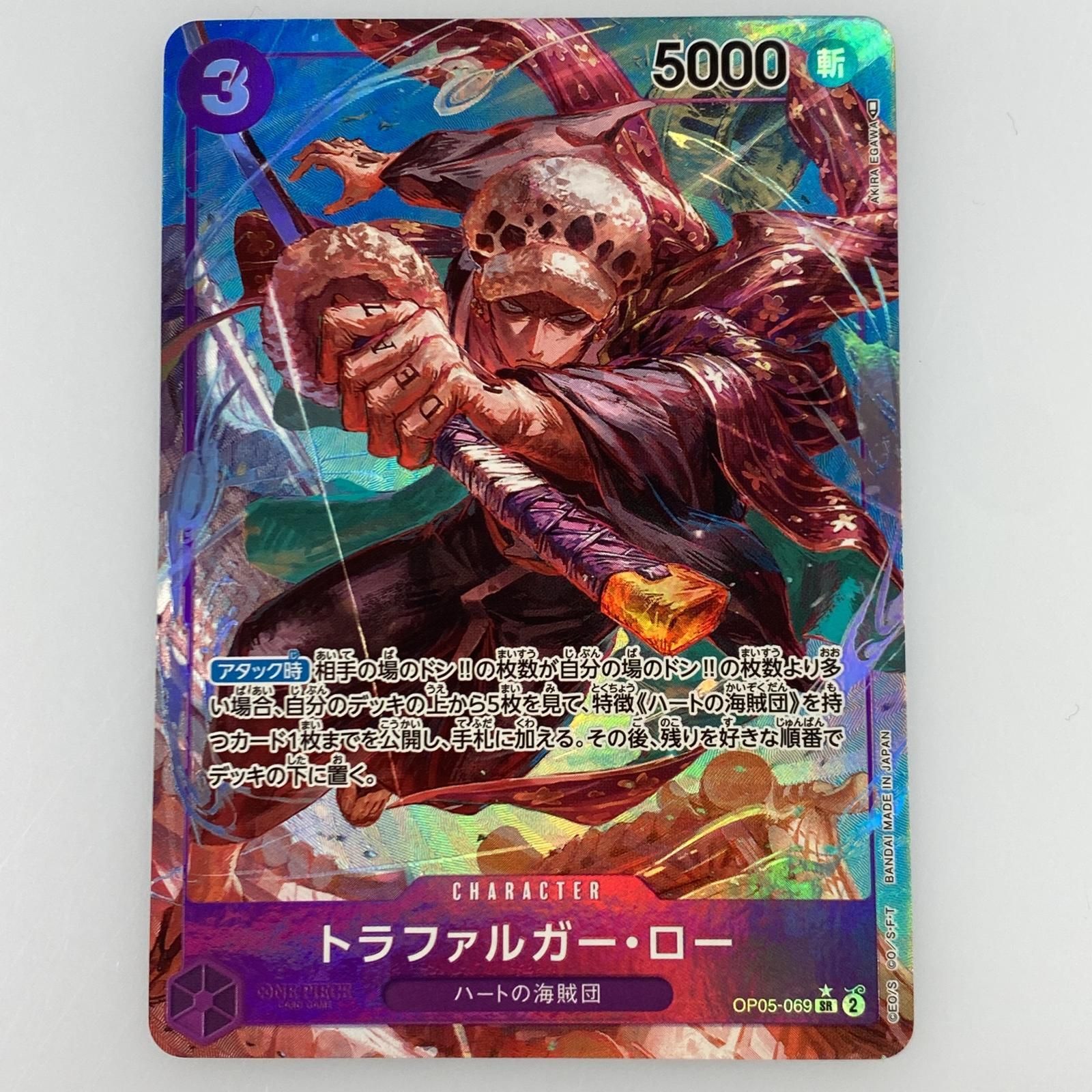 姫路東店】 中古 トレーディングカード SR）トラファルガー