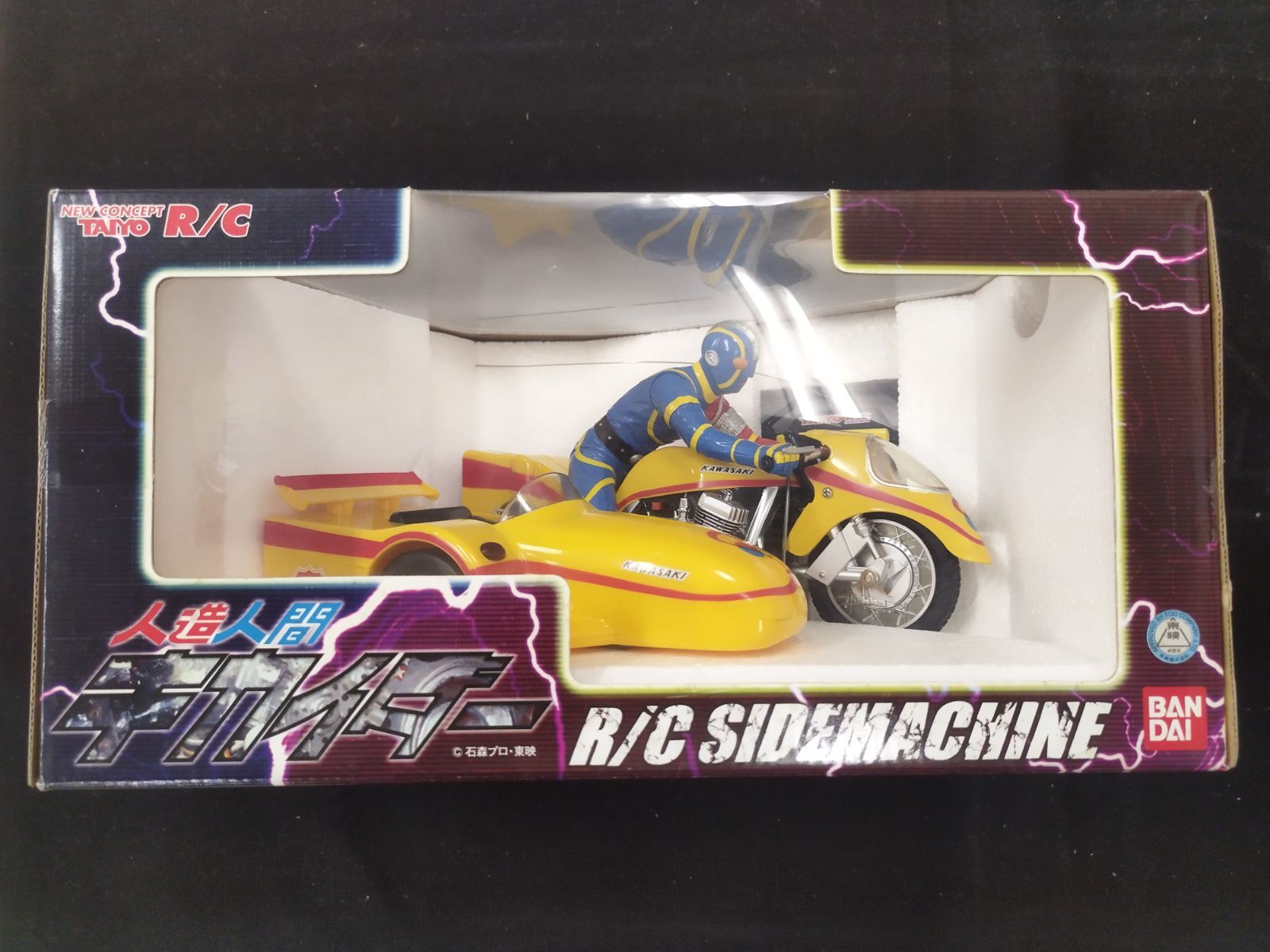 人造人間キカイダー R/C サイドマシーン 人造人間キカイダー R/C SIDEMACHIN サイドマシン - メルカリ