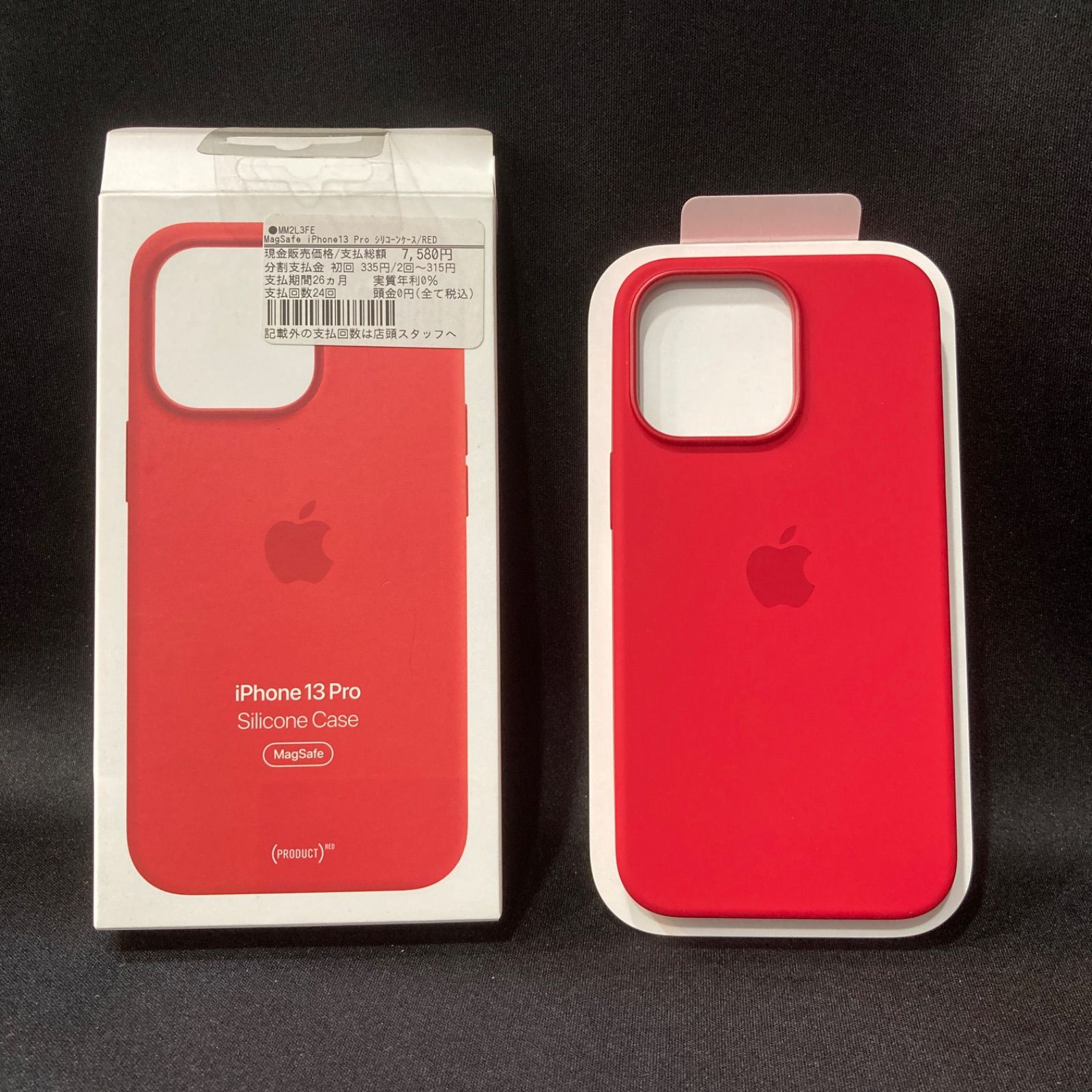 【新品】純正 iPhone 13 シリコンケース・レッド① Apple アップル 純正 iPhone 13 シリコンケース・レッド