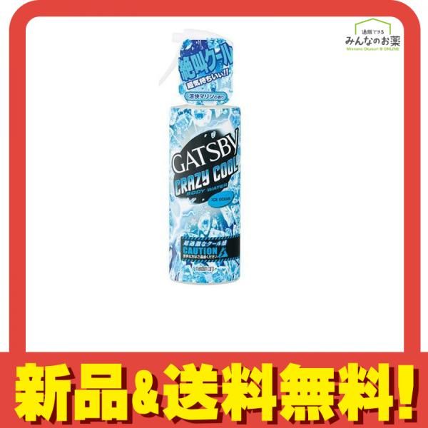 ギャツビー(GATSBY) クレイジークール ボディウォーター アイスオーシャン 170mL メルカリ