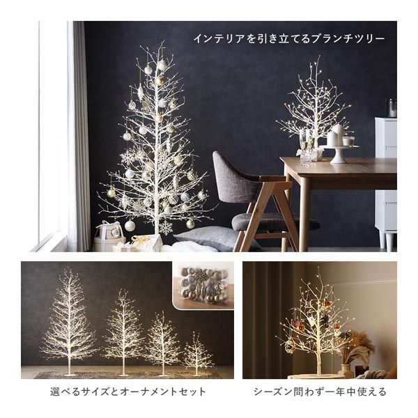 ２０２５年 クリスマス 繊細な電球色の光 華やか 温かく空間 ツリー オーナメント ２点セット 高さ１5０ｃｍ SKLAD-KIRPICHA_RU