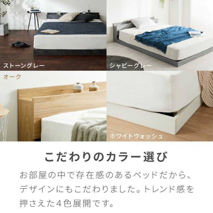 ダブル 棚コンセント付き ローベッド フロベッド オークホワイト 4-12 ダブル 棚コンセント付き ローベッド フロベッド オークホワイト