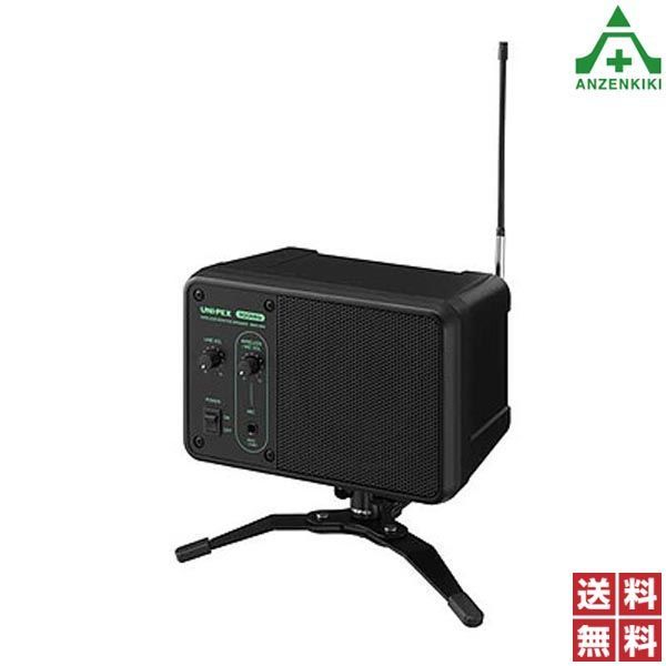 UNI-PEX ワイヤレスモニタースピーカー WAS-05A メーカー直送 代引き決済不可 ユニペックス UNIPEX 日本電音 300MHz AC100V 50Hz 60Hz ワイヤレスマイクロホン 有線マイク