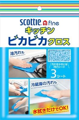 まとめ買い-120点セット スコッティ ファイン キッチン ピカピカクロス 3枚 日本製紙クレシア 掃除用品