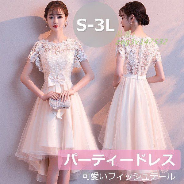 パーティードレス フィッシュテール ビッグリボン 刺〓 ファスナータイプ 袖あり 半袖 カクテルドレス ラウンドネック 花柄 結婚式 刺〓 zeg3v147532