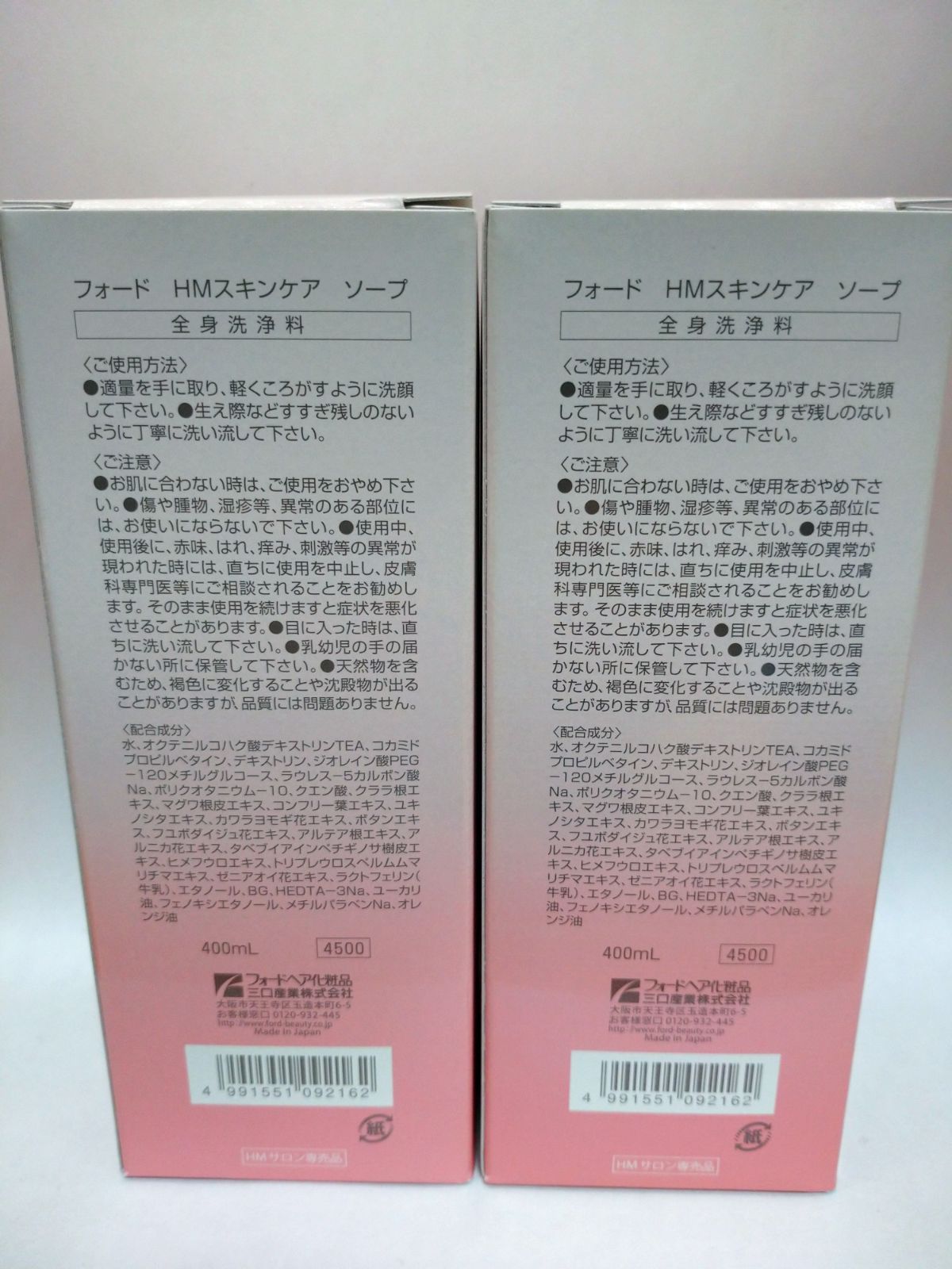 ハーブマジック スキンケアソープ