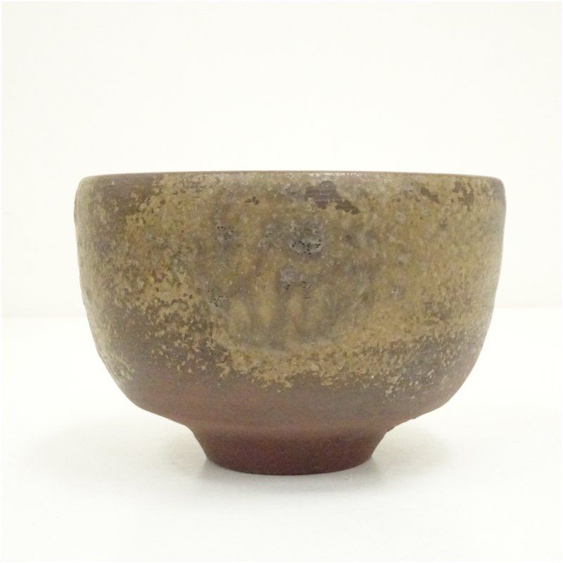 備前焼 人間国宝 金重陶陽造 茶碗（潮香庵 山本陶秀識箱）（共箱