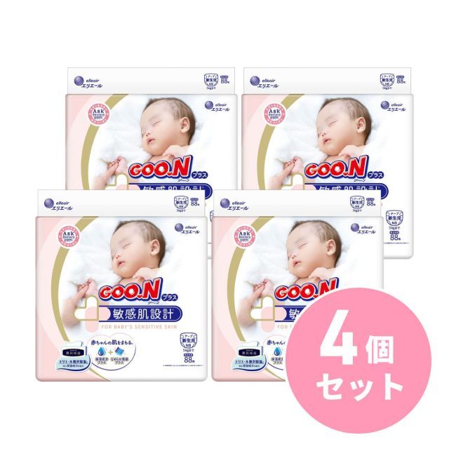 最安値，HOT まとめ買いエリエール GOONプラス 88枚 敏感肌設計新生児用サイズ(～5Kg) テープ 男女共用×4セット(1ケース) 紙おむつ 紙おむつ