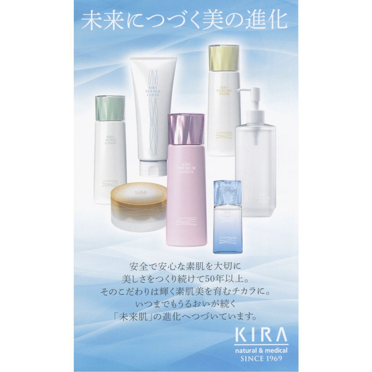 キラ化粧品 スキンケアセット 洗顔 化粧水 オイル プレミアムタイプ 4 
