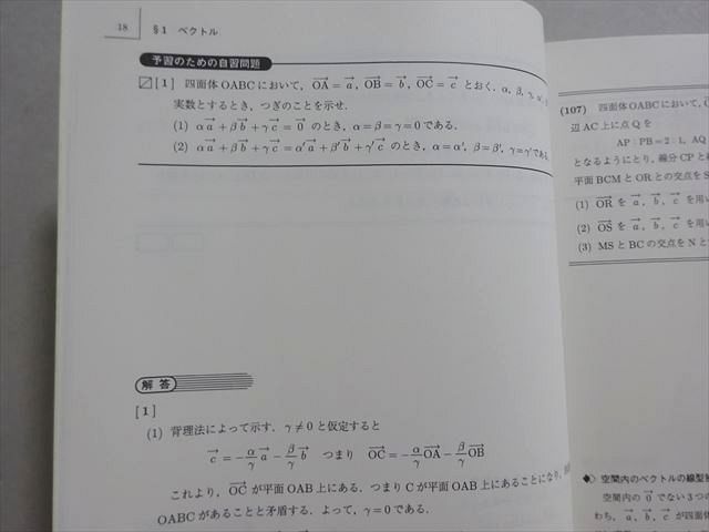 小林隆章、雲幸一郎、森茂樹の数学解法攻略講座フルセット