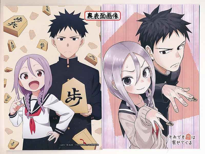 ☆アニメ化作品！/特典7点付き [山本 崇一朗] それでも歩は寄せてくる 1巻 ☆アニメ化決定！特典7点付き [山本 崇一朗] それでも歩は寄せて