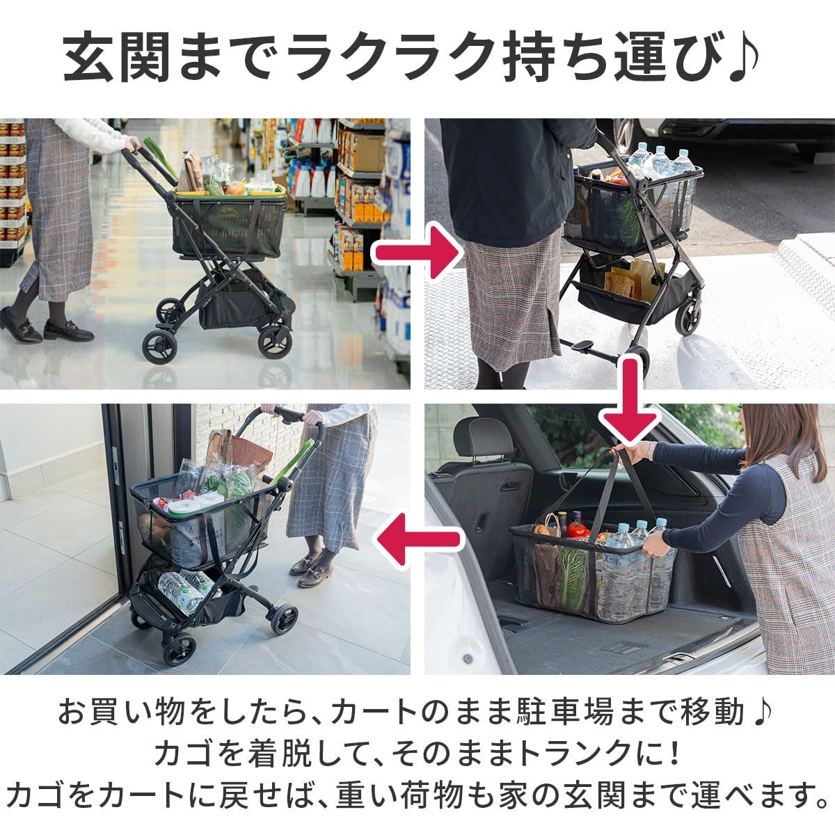 かご キャリーカート