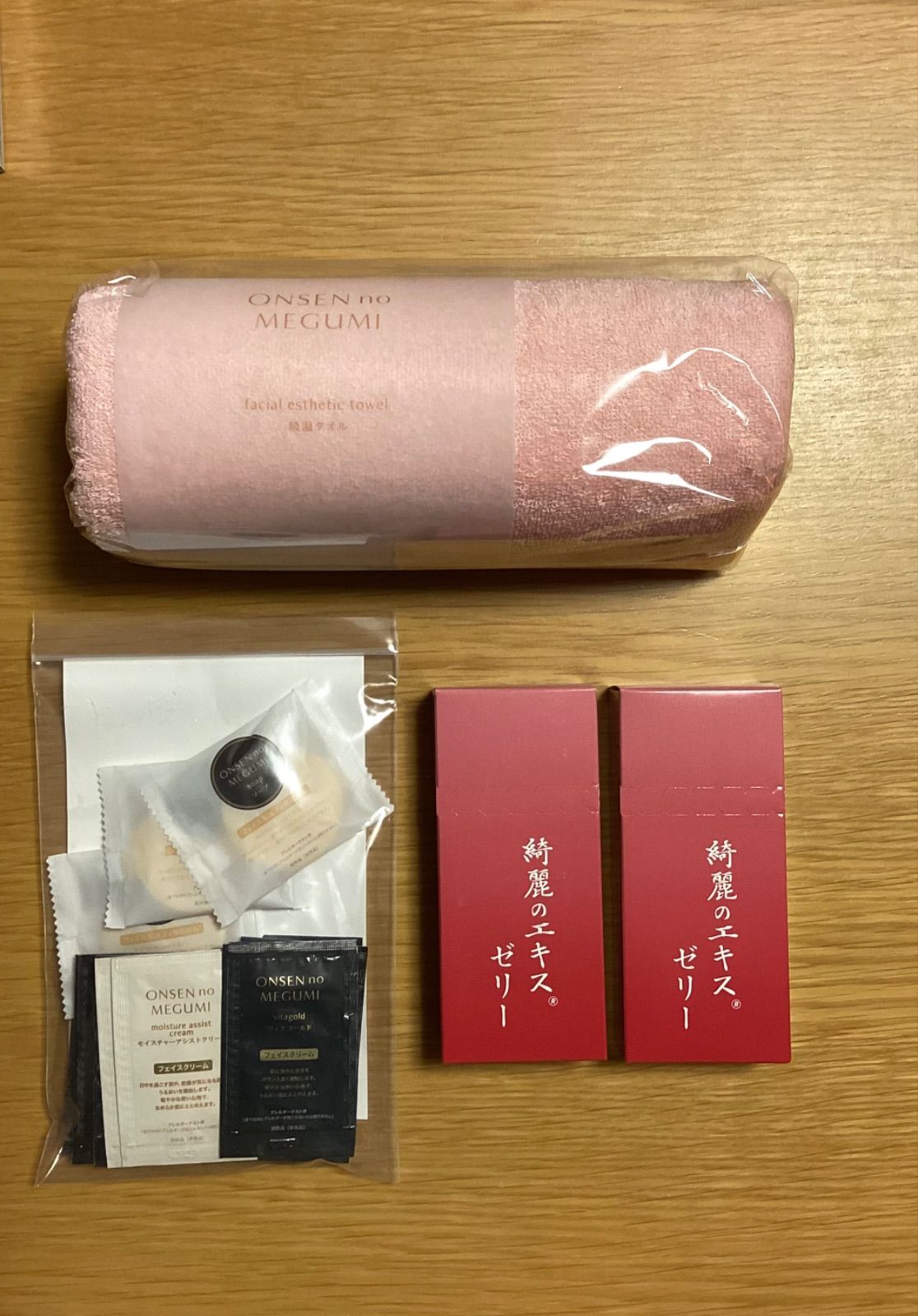 イオン化粧品 サンプル品