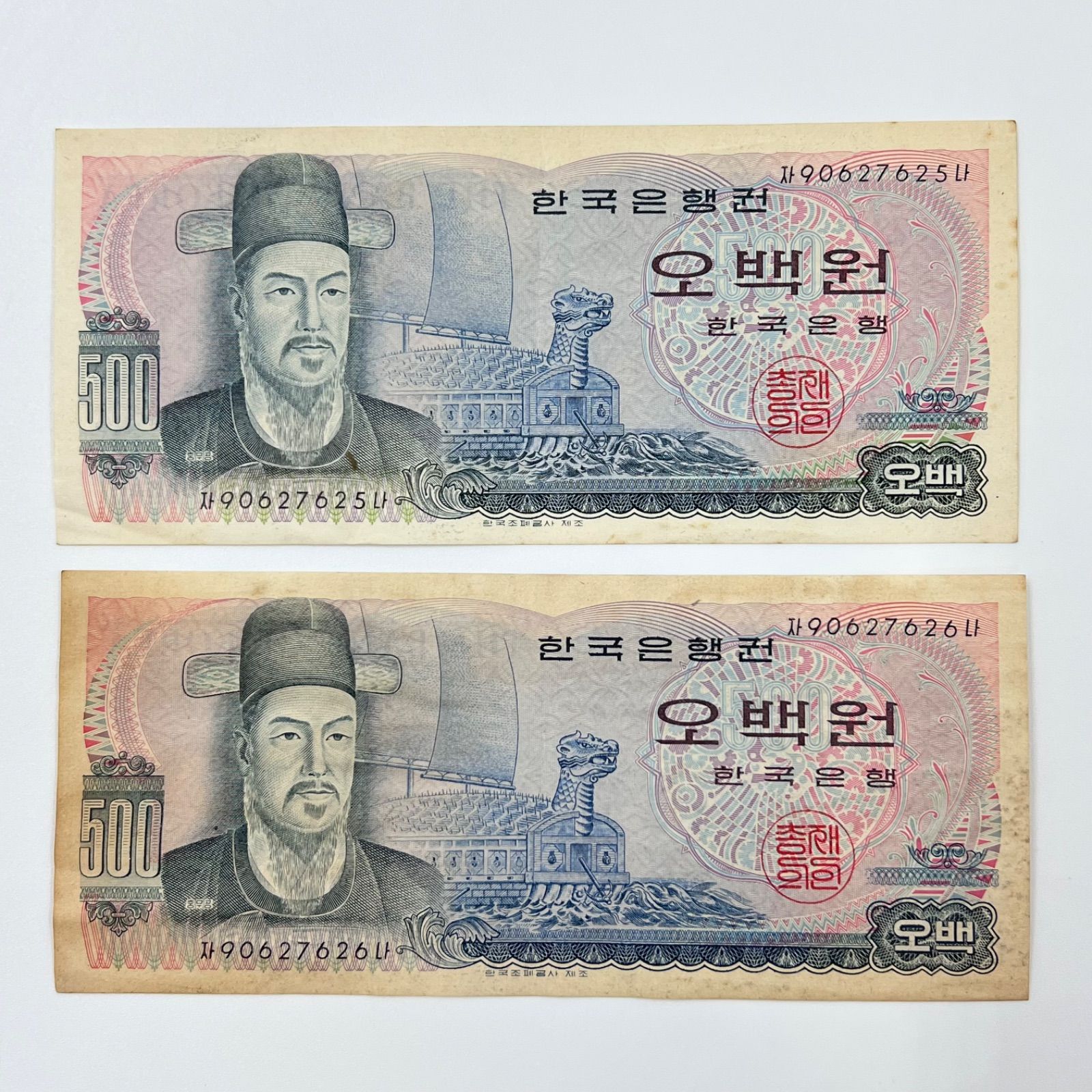 韓国 旧紙幣 1000ウォン、500ウォン、100ウォン計4枚セット