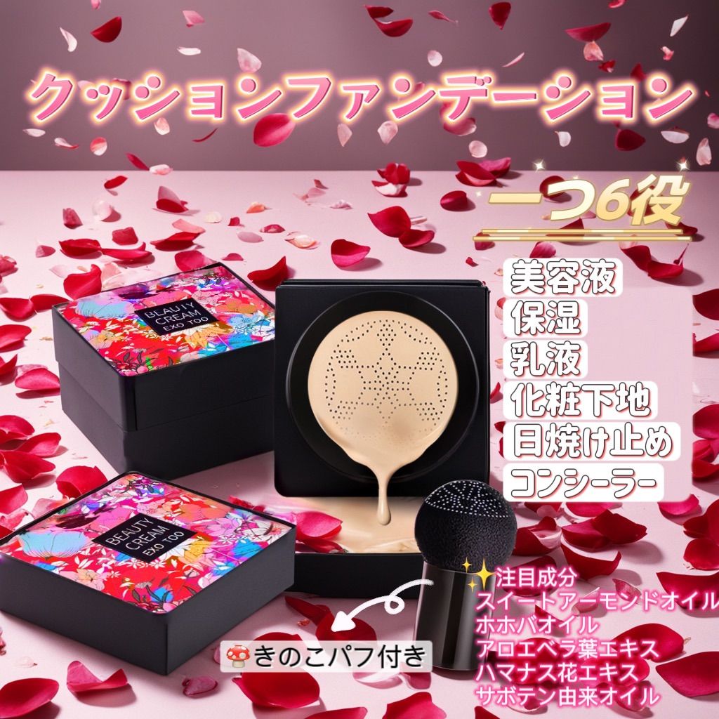 シガイア　BBクリーム　クッションファンデ　日焼け止め　パフセット Amazon | キノコヘッドエアクッションBBクリー BBクリーム