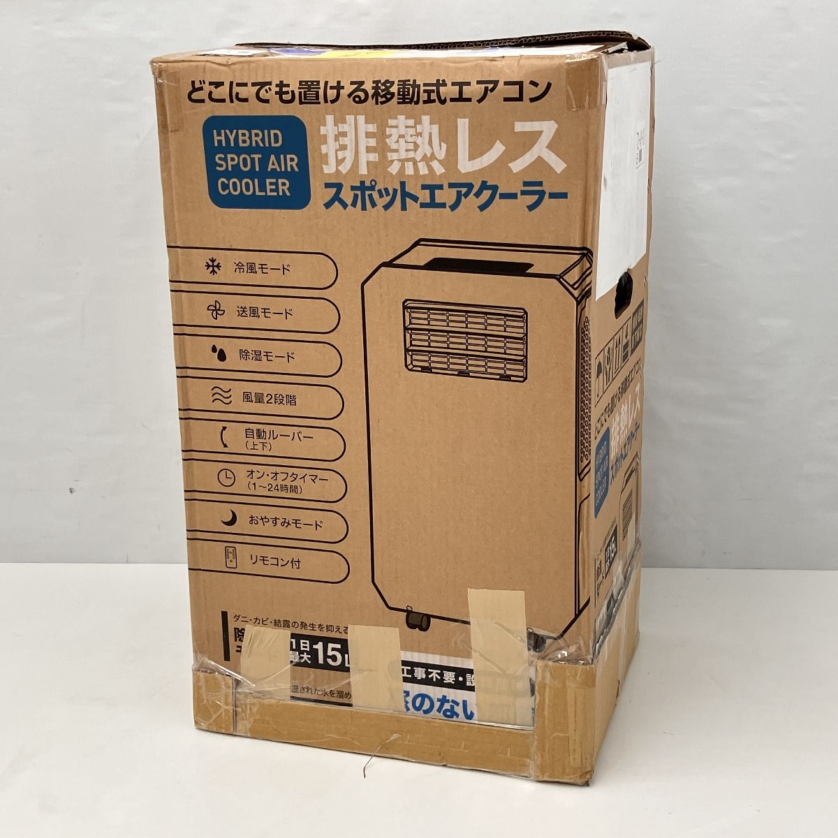 THREEUP DL-T2501WH ハイブリッド式 排熱レス スポットエアクーラー Z10295687 WWW_KANDAIZUMI_COM