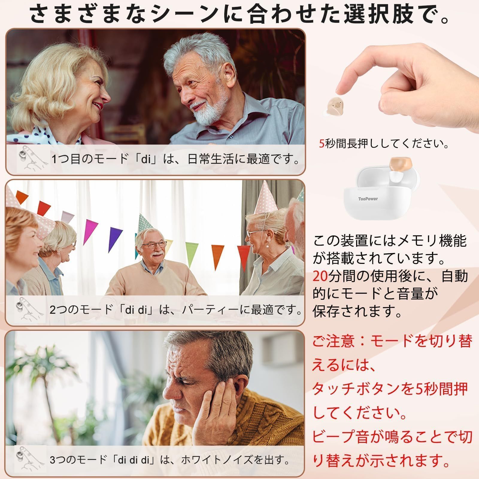 充電ケース付き しゅうおんき