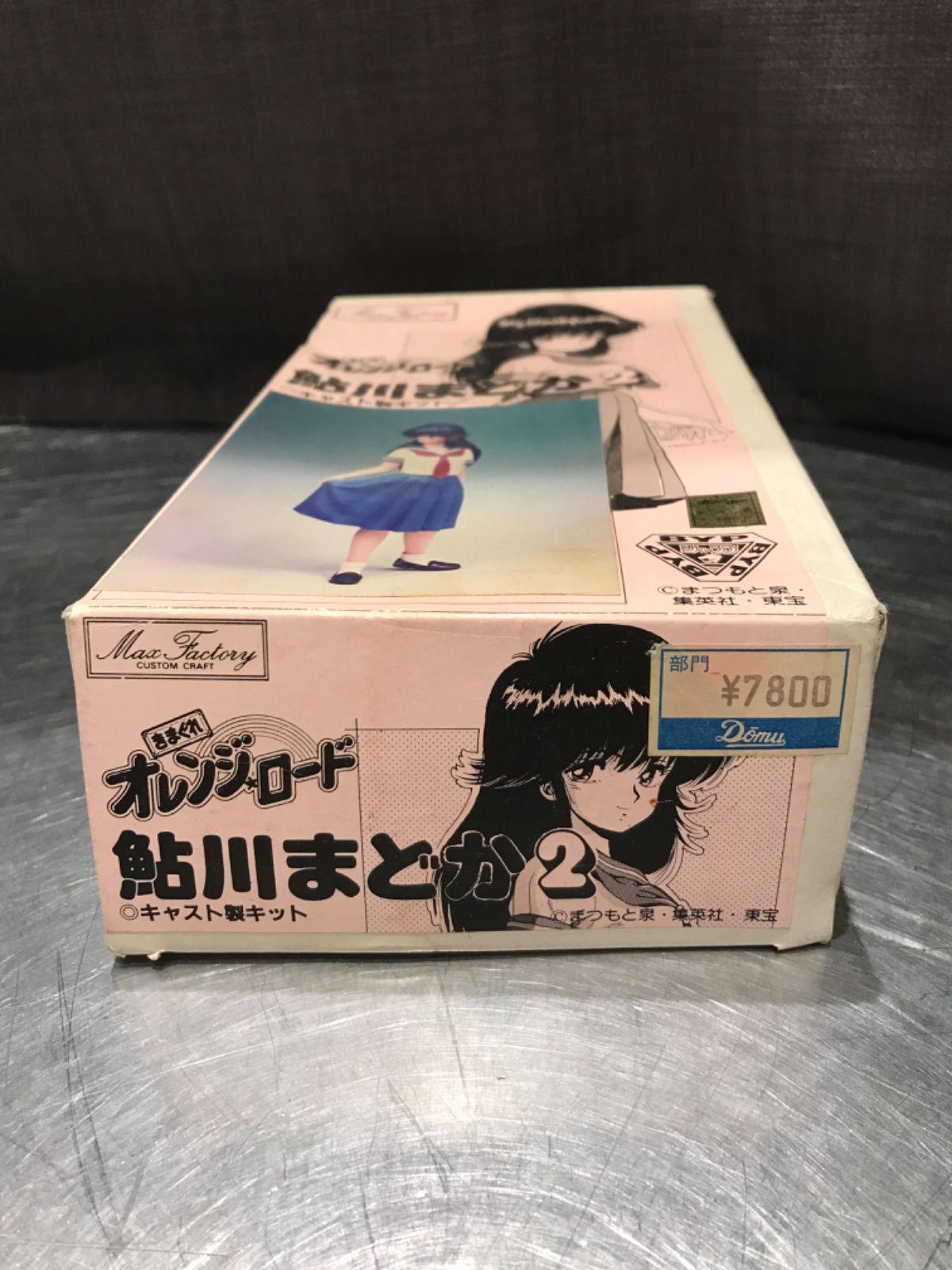 ゆーさま専用　きまぐれオレンジロード　フィギュア付　BOX Amazon.co.jp: きまぐれオレンジロード フィギュア : おもちゃ