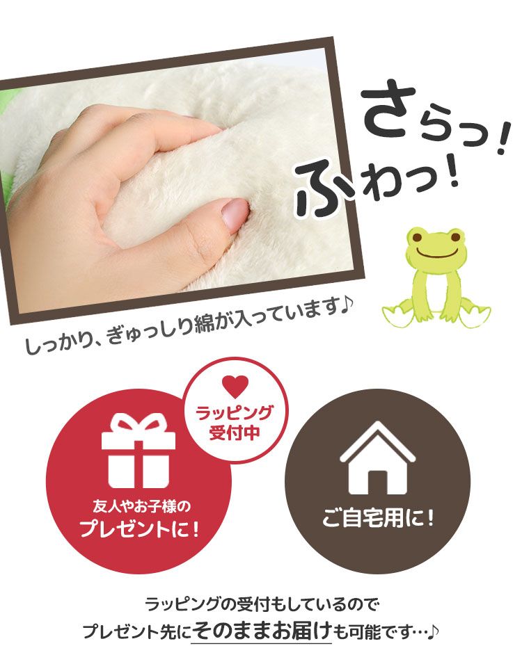 ぬいぐるみ 特大 かえるのピクルス ベーシック pickles the frog ピクルス ふわふわ 大きめ 2Lサイズ 2L ll LL かわいい 大きめ 大きい ラッピング プレゼント ギフト 誕生日 クリスマス お 2Lサイズ 楽天市場】ぬいぐるみ 特大 かえるのピクルス ベーシック