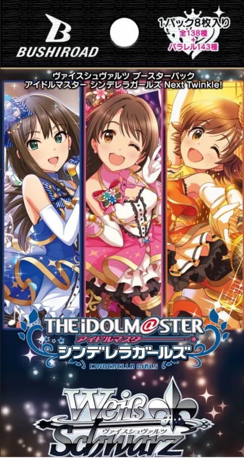 ヴァイスシュヴァルツ ブースター アイドルマスター シンデレラ