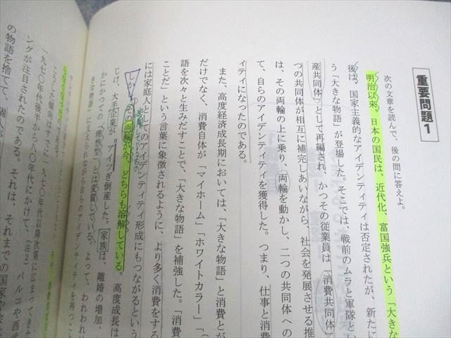 代々木ゼミナール 代ゼミ 黒目邦治の現代文解法テクニック総整理