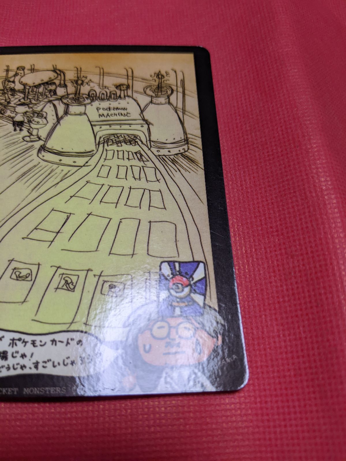 PSA8　ポケモンカード　ポケモンカードの秘密工場　旧裏　拡張シート第3弾　緑版 PSA8 ポケモンカード ポケモンカードの秘密工場 旧裏 拡張シート