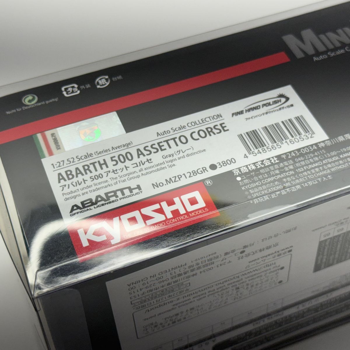 京商 Kyosho ミニッツ mini-z レーサー用ボディ ASC アバルト
