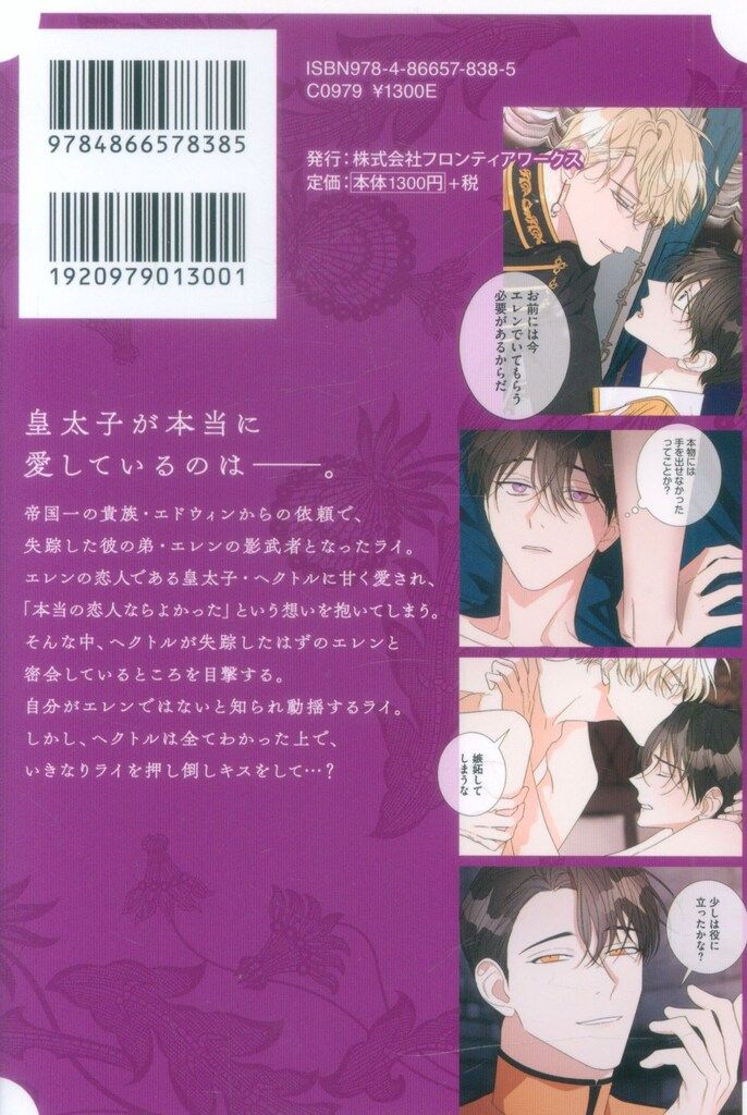 フロンティアワークス ダリアコミックスユニ PH ソーラーエクリプス 2