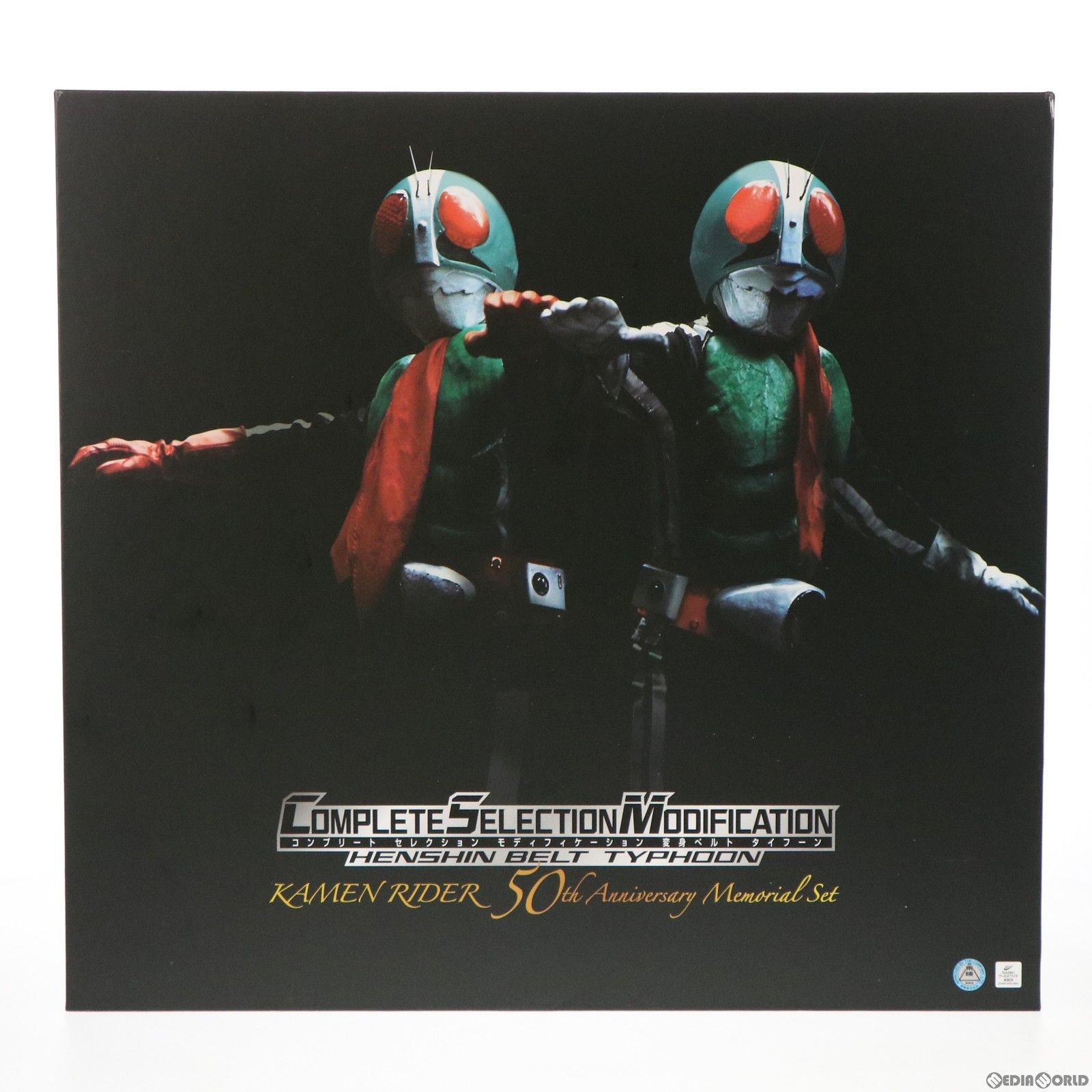 プレミアムバンダイ限定 変身ベルト コンプリートセレクションモディフィケーション CSM タイフーン KAMEN RIDER 50th  Anniversary Memorial Set 仮面ライダー 完成トイ バンダイ - メルカリ