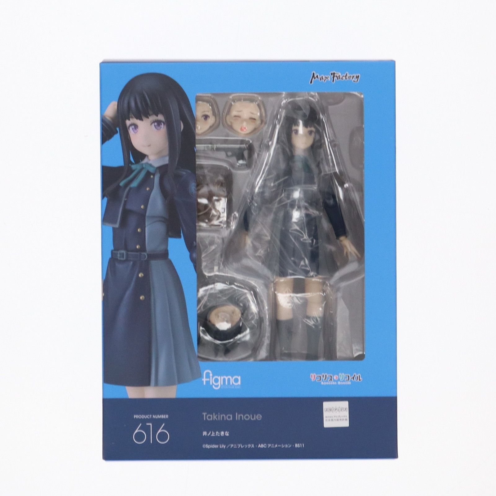 Max Factory - figma(フィグマ) 616 井ノ上たきな(いのうえたきな) リコリス・リコイル 完成品 可動フィギュア Amazon&あみあみ&アニメイト限定 マックスファクトリー figma(フィグマ) 616 井ノ上たきな(いのうえたきな) リコリス